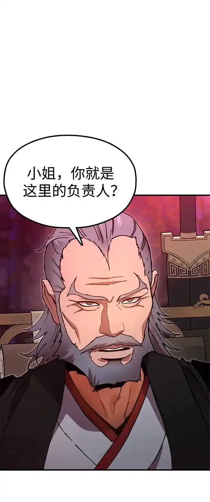 [第25话] 祖上有水鬼吗 第100页