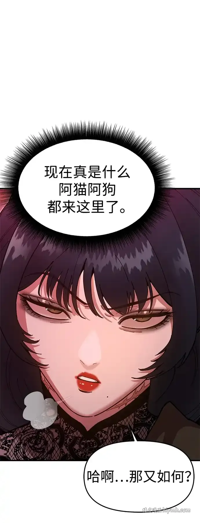 [第25话] 祖上有水鬼吗 第101页