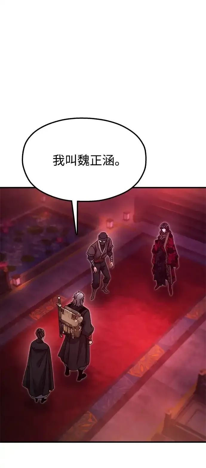 [第25话] 祖上有水鬼吗 第102页