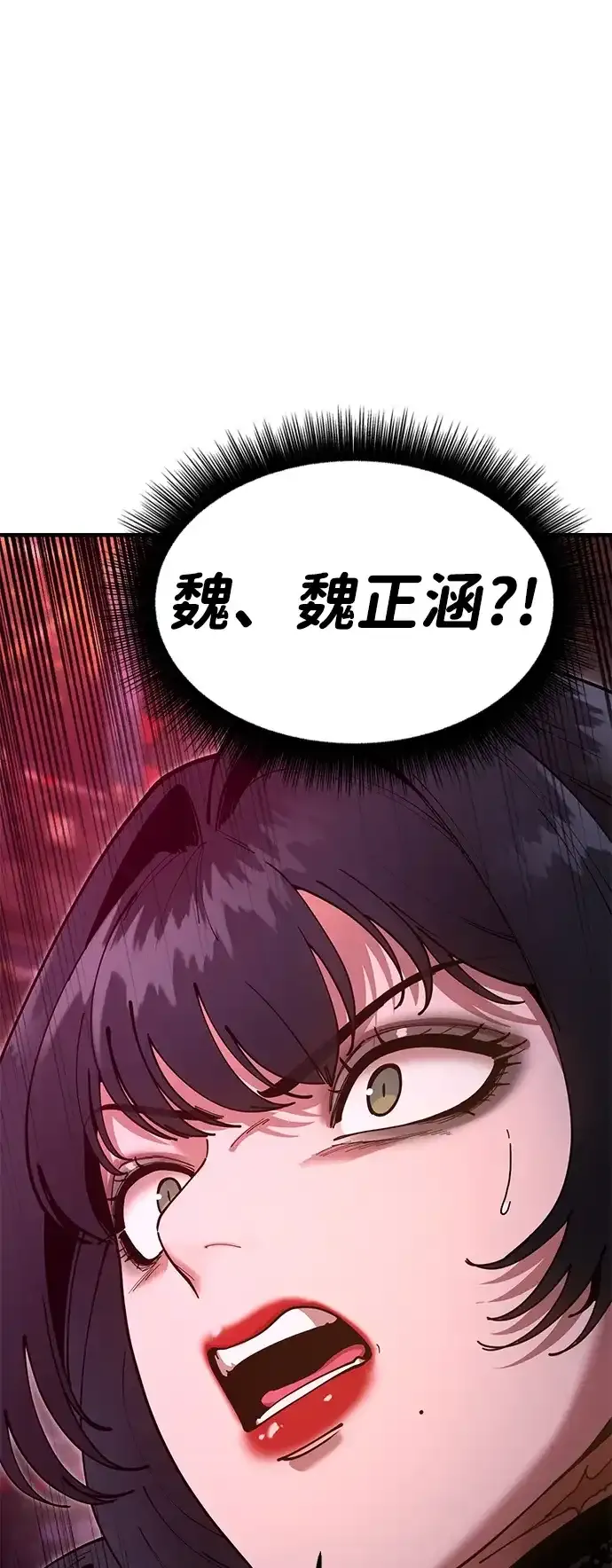 [第25话] 祖上有水鬼吗 第103页