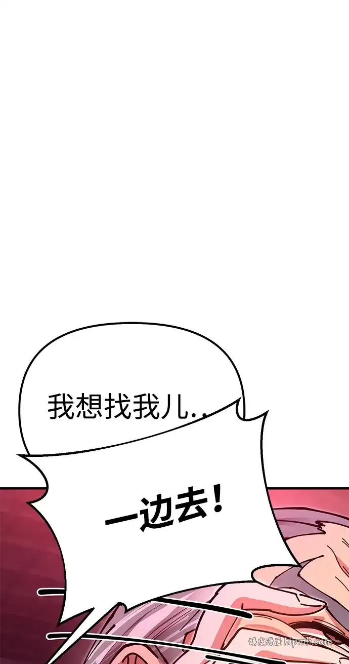 [第25话] 祖上有水鬼吗 第106页