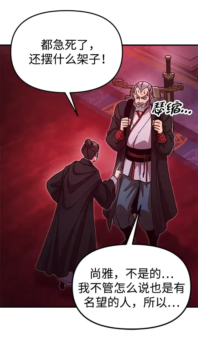 [第25话] 祖上有水鬼吗 第108页