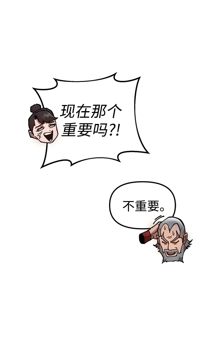 [第25话] 祖上有水鬼吗 第109页