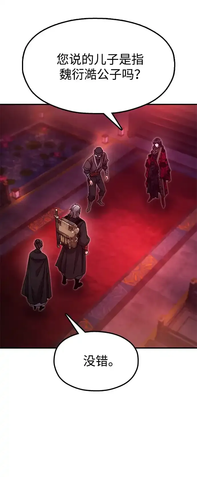 [第26话] 圣手场重建 第2页