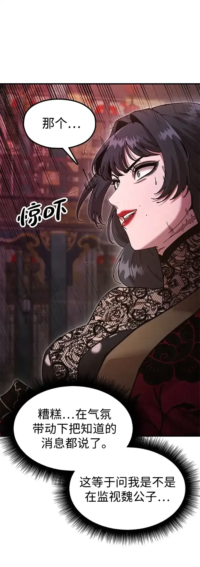 [第26话] 圣手场重建 第9页