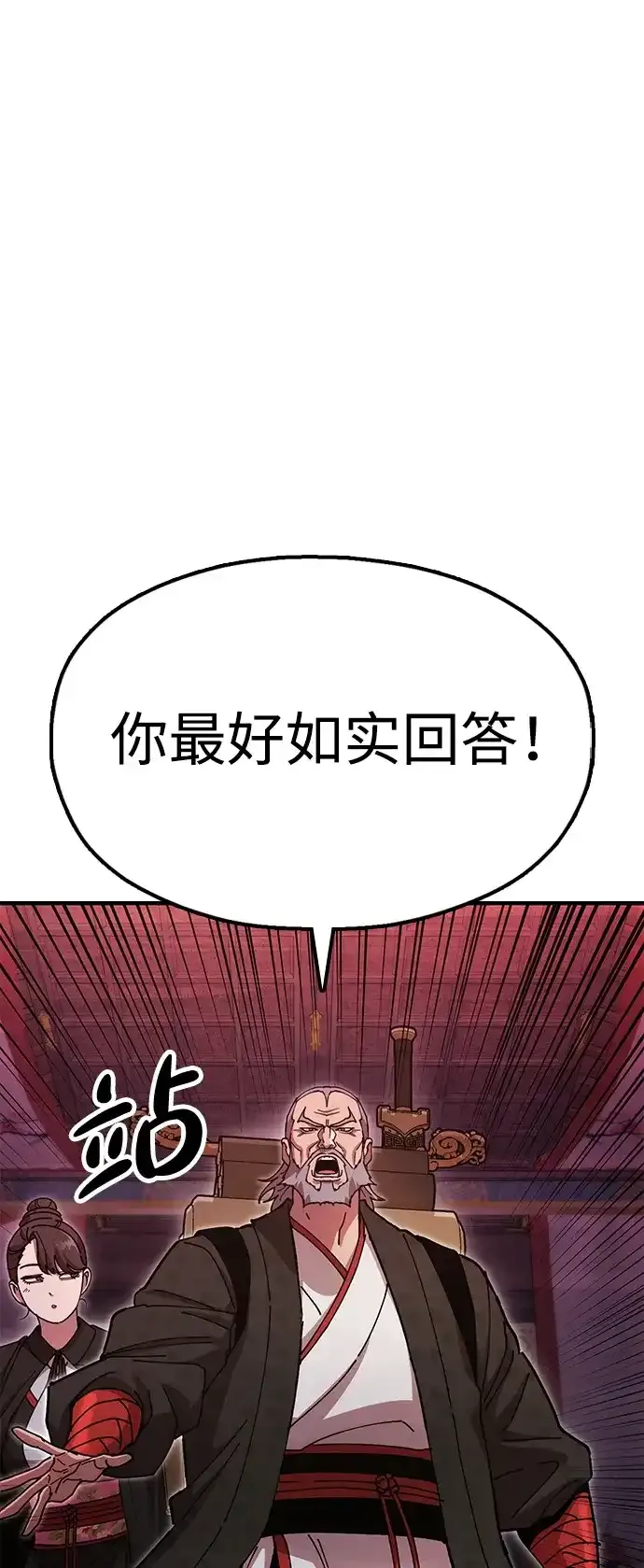 [第26话] 圣手场重建 第10页