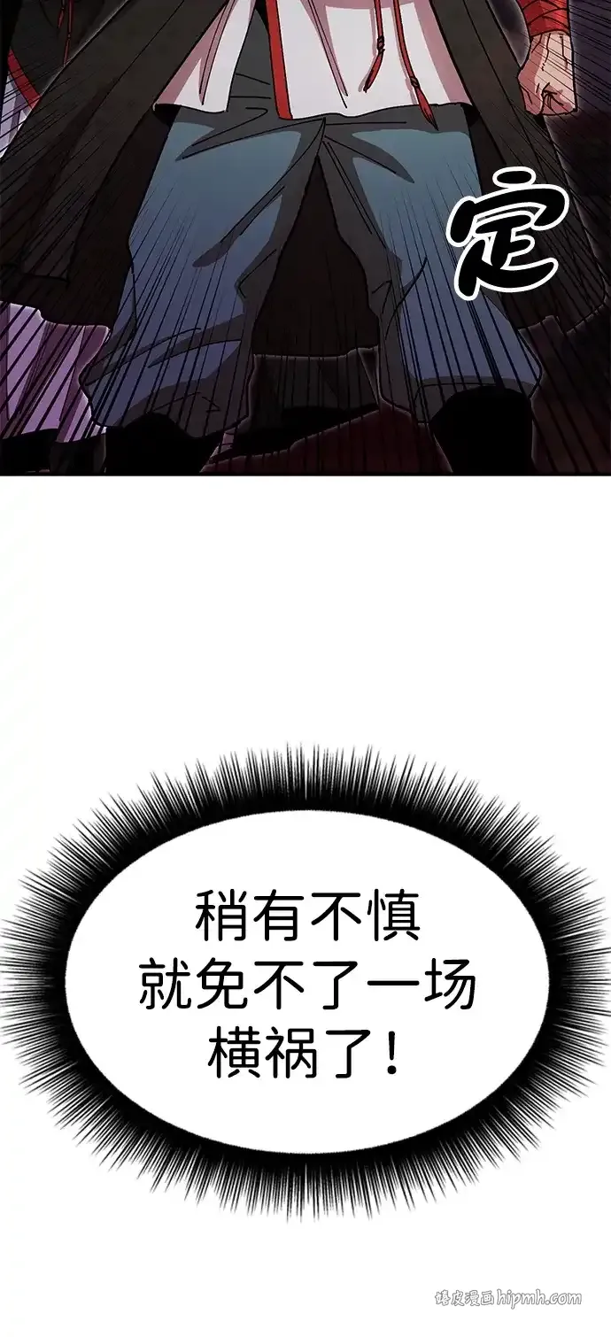 [第26话] 圣手场重建 第11页