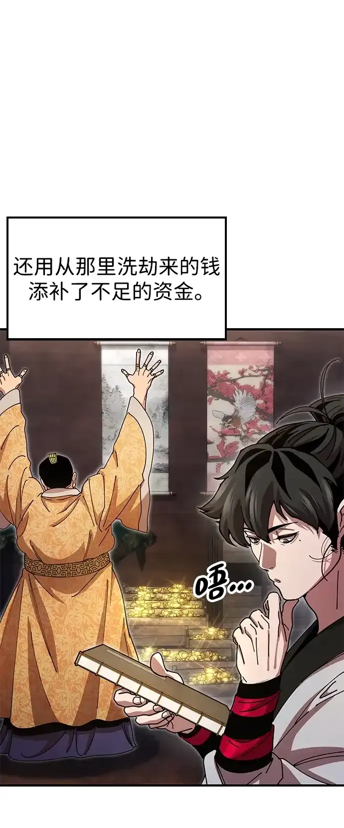 [第26话] 圣手场重建 第14页