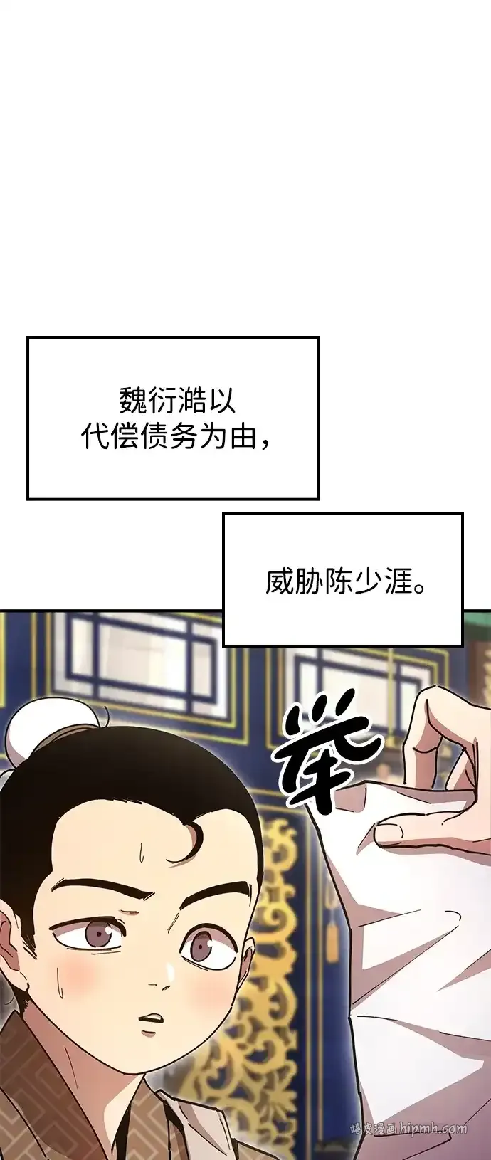 [第26话] 圣手场重建 第16页