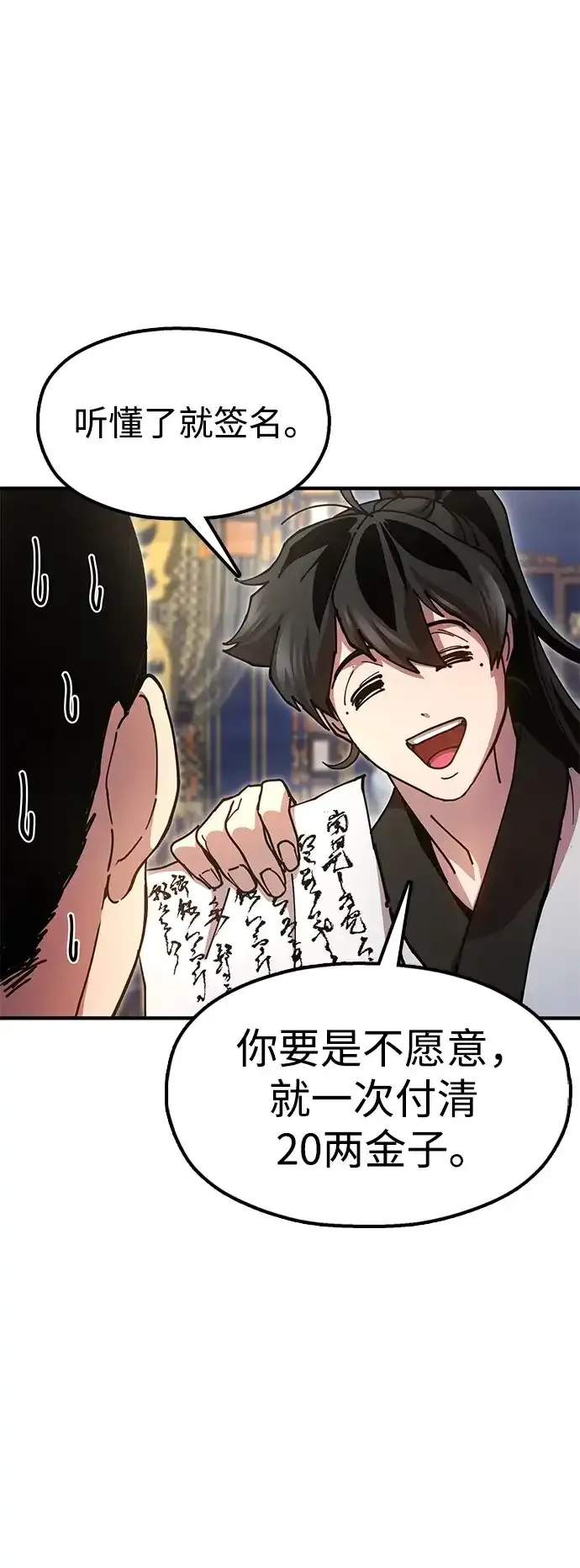 [第26话] 圣手场重建 第22页