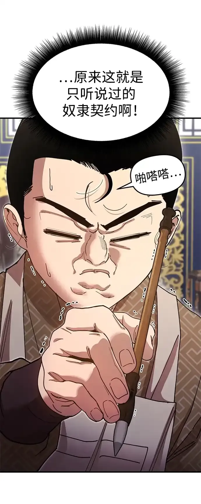 [第26话] 圣手场重建 第23页