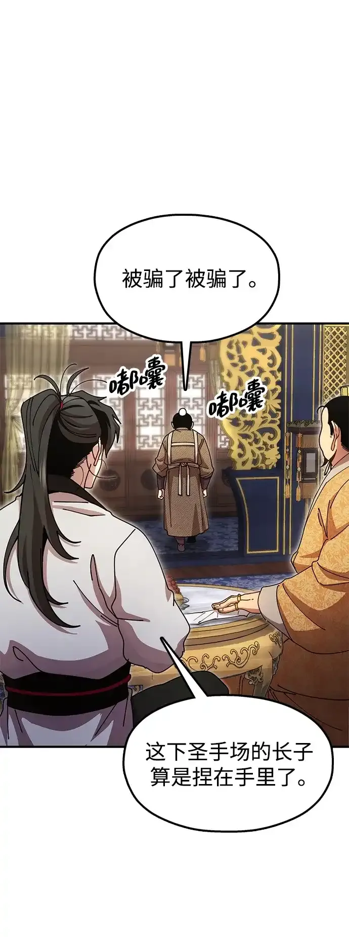 [第26话] 圣手场重建 第24页