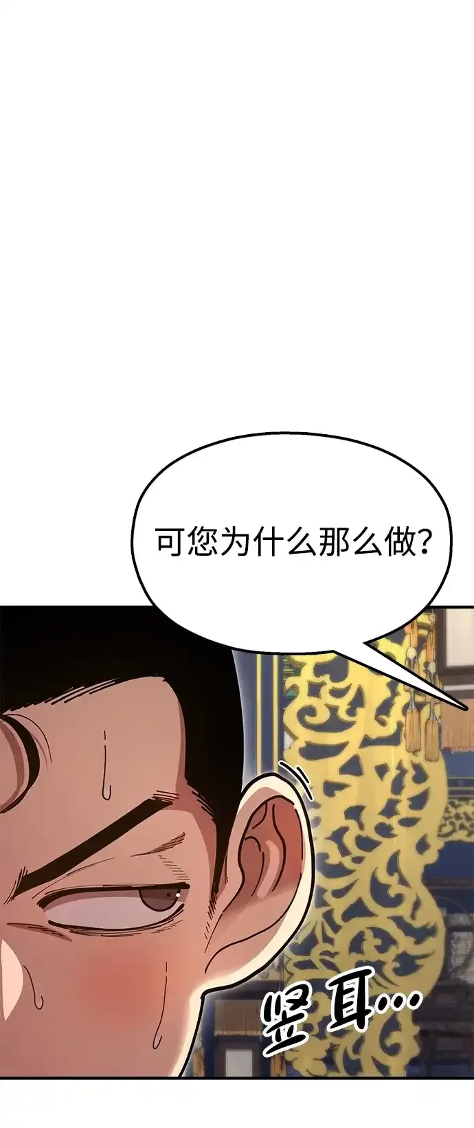 [第26话] 圣手场重建 第25页
