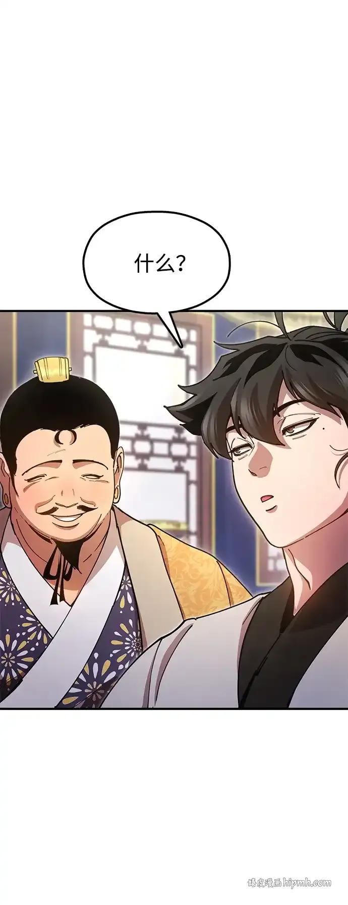 [第26话] 圣手场重建 第26页