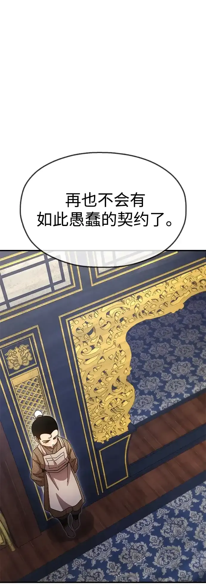 [第26话] 圣手场重建 第27页
