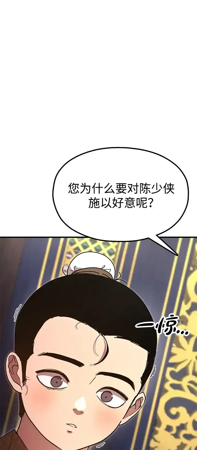 [第26话] 圣手场重建 第28页