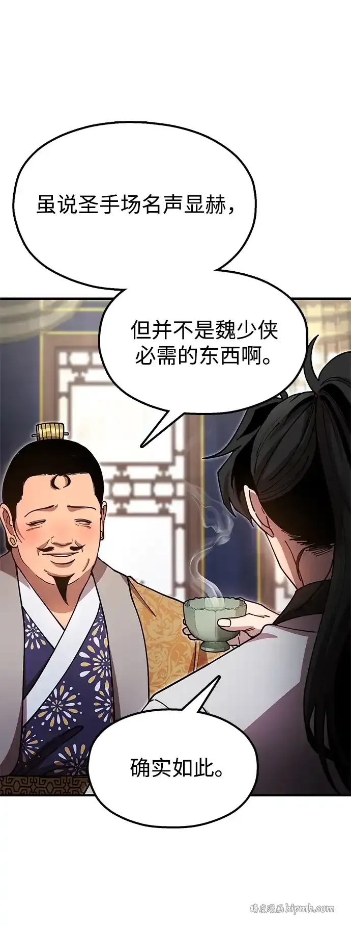 [第26话] 圣手场重建 第31页