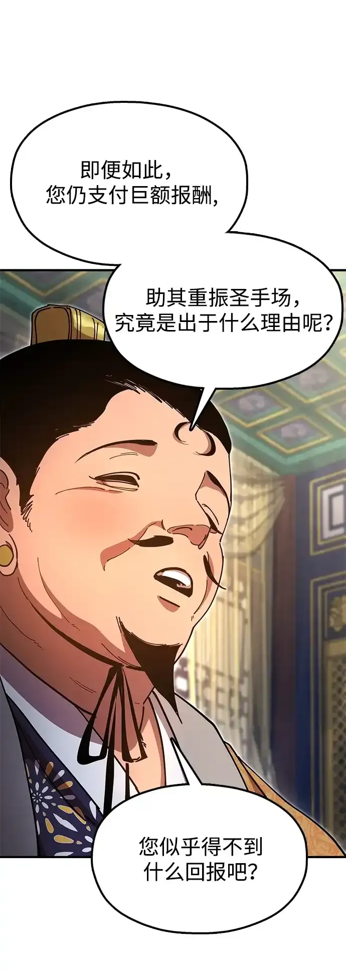 [第26话] 圣手场重建 第32页