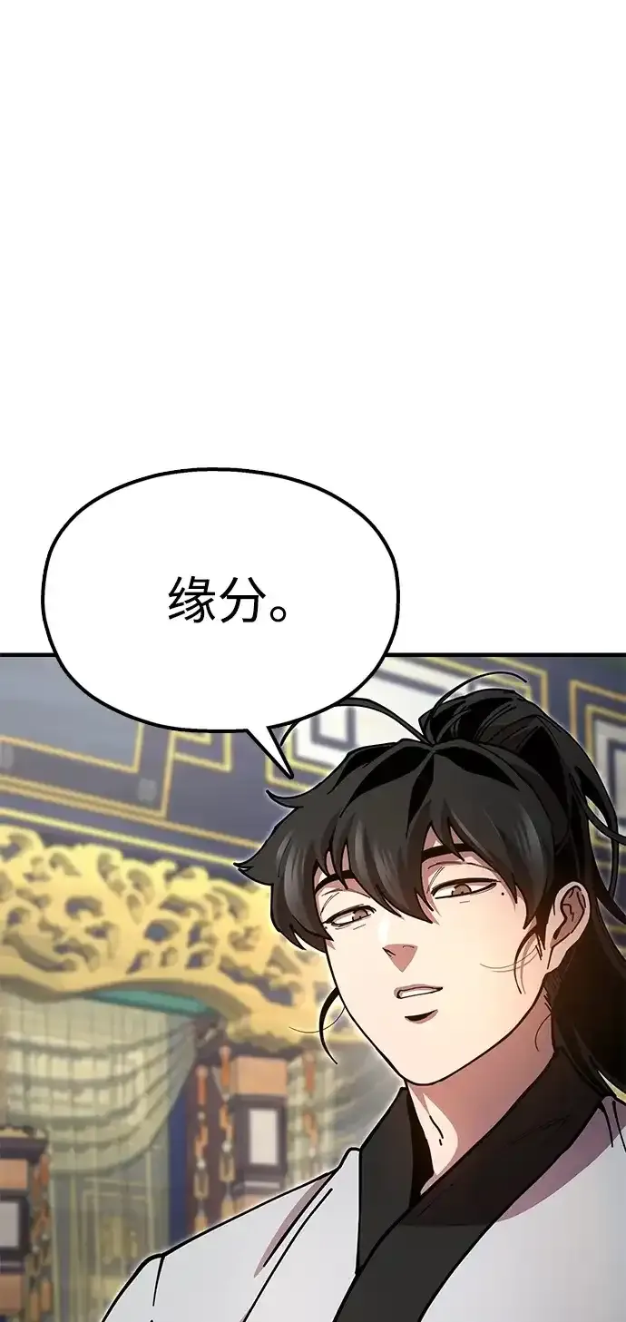 [第26话] 圣手场重建 第33页