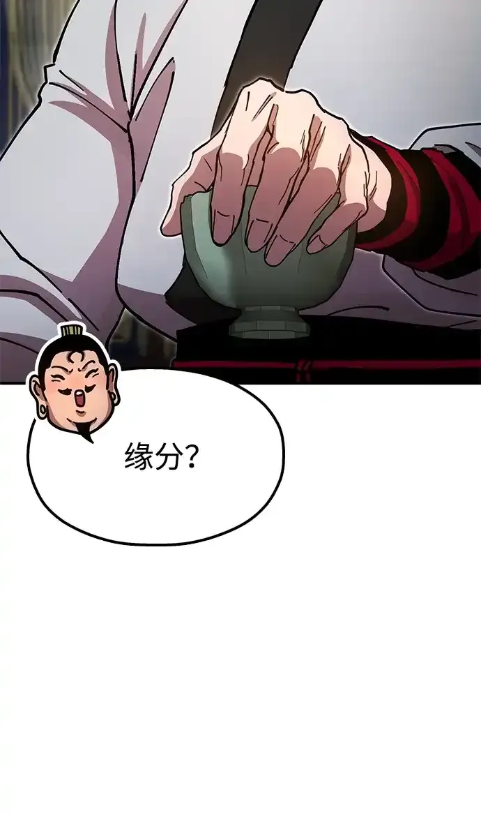 [第26话] 圣手场重建 第34页