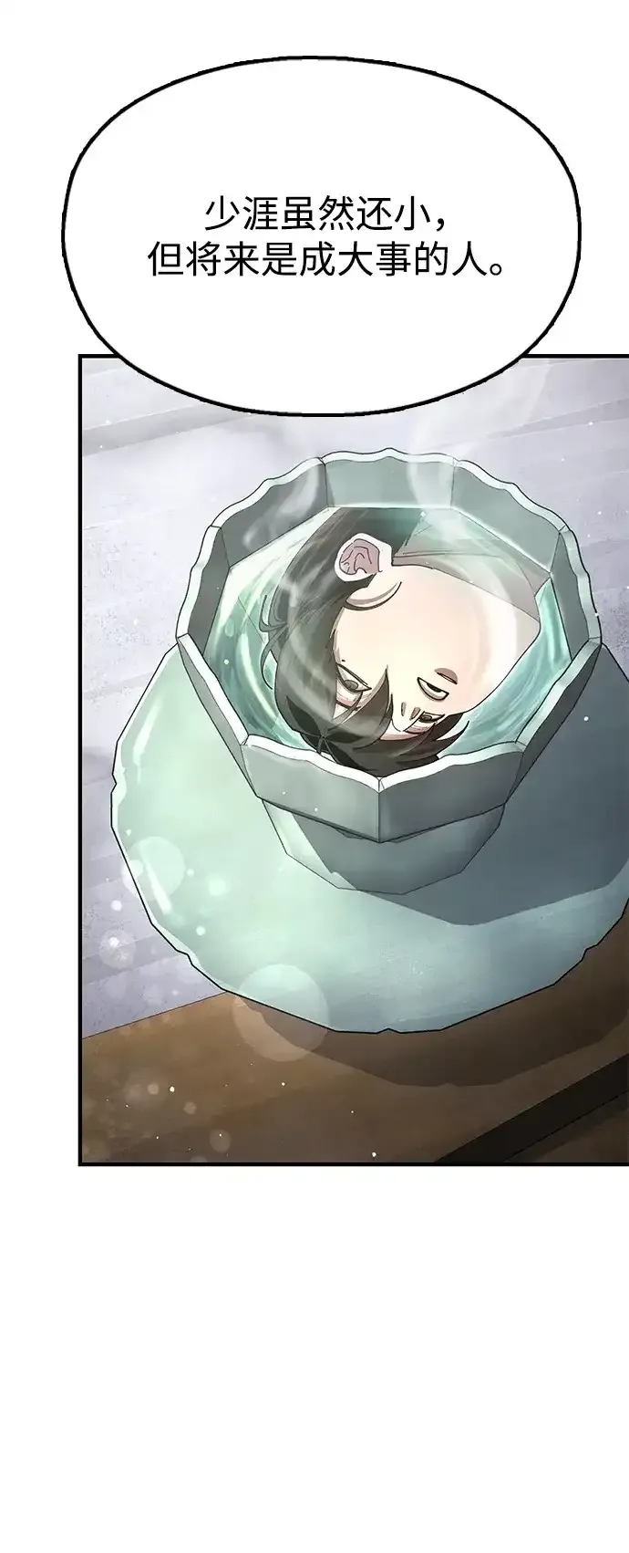 [第26话] 圣手场重建 第35页