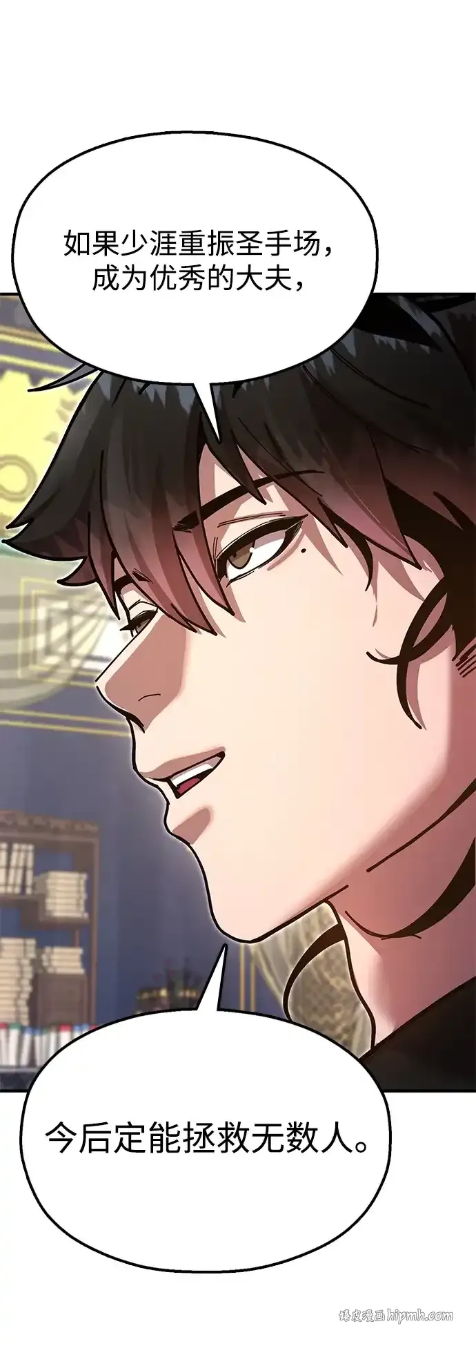 [第26话] 圣手场重建 第36页