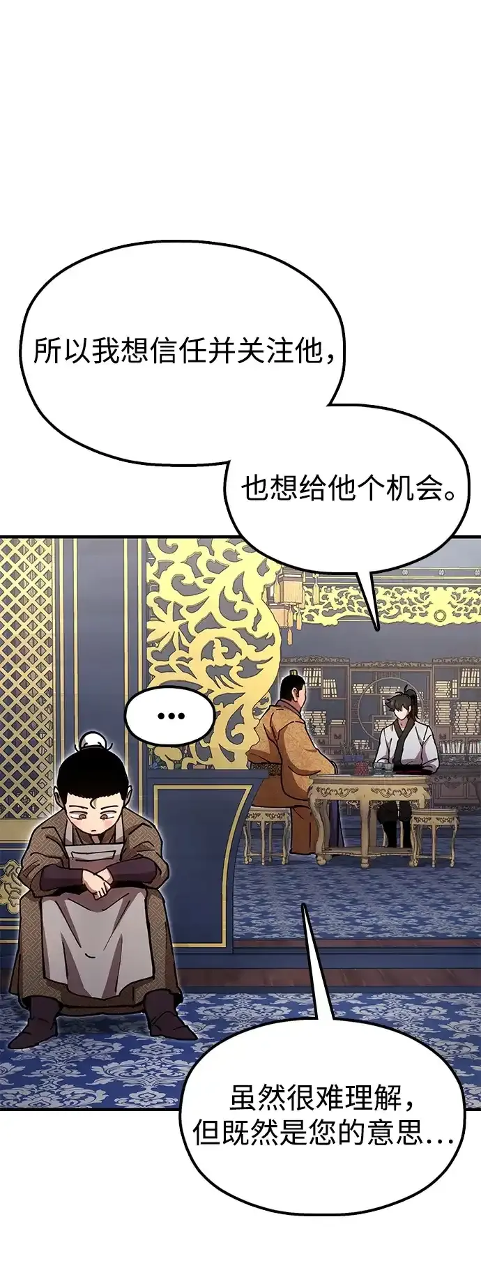 [第26话] 圣手场重建 第37页