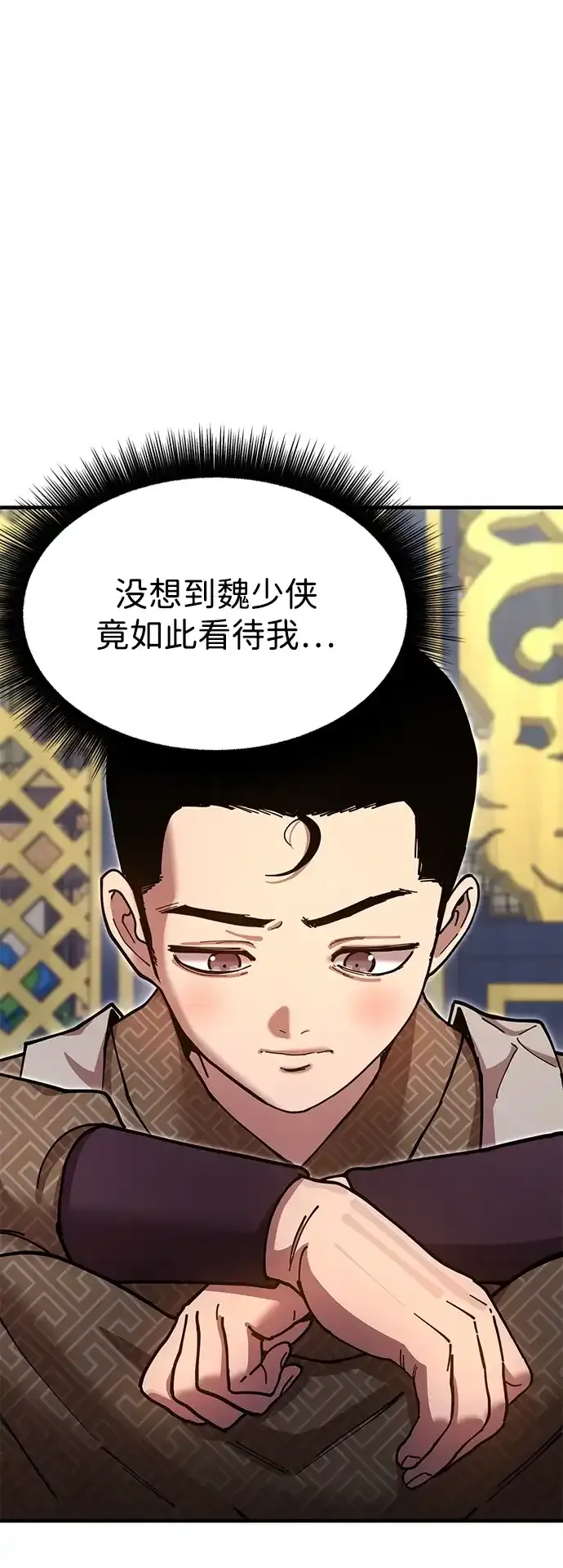 [第26话] 圣手场重建 第38页