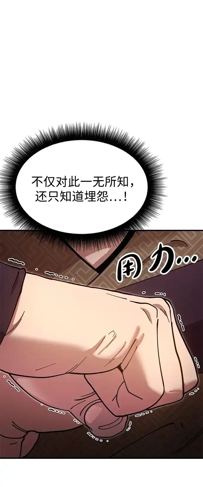 [第26话] 圣手场重建 第39页