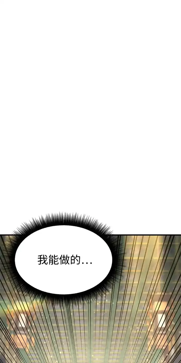 [第26话] 圣手场重建 第40页