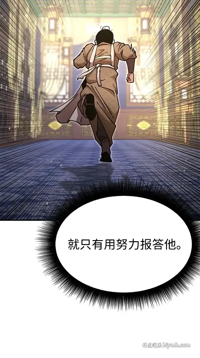 [第26话] 圣手场重建 第41页