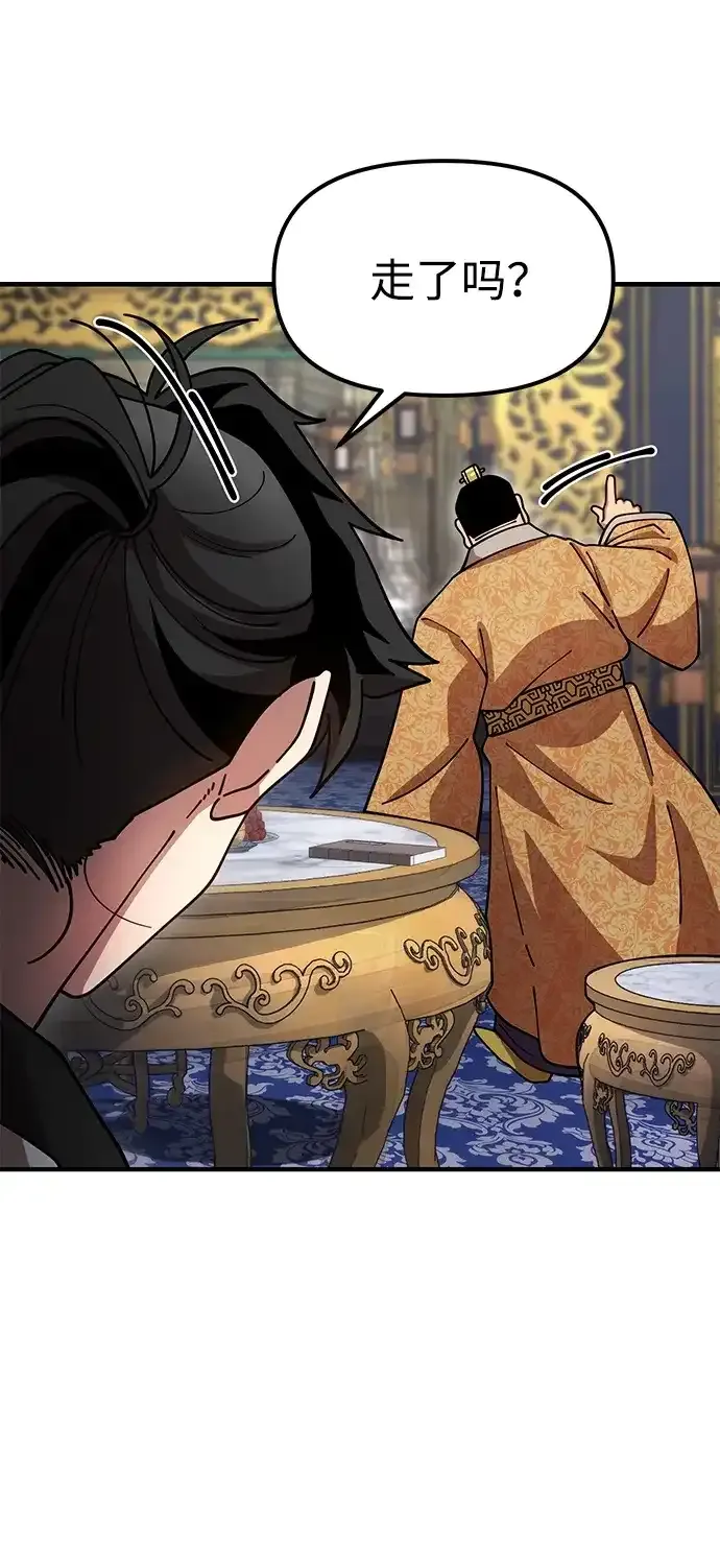 [第26话] 圣手场重建 第43页