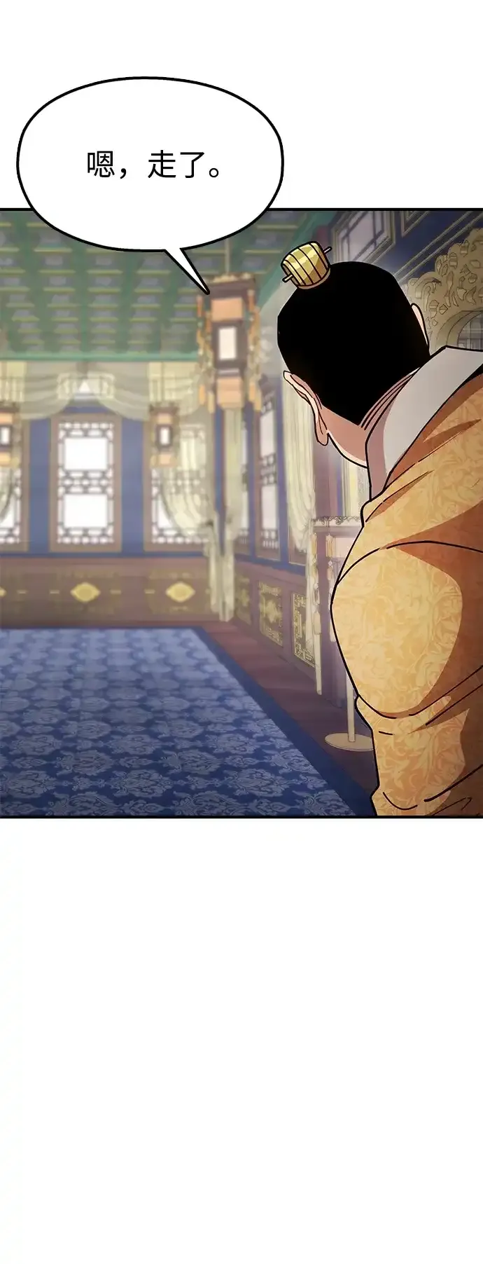 [第26话] 圣手场重建 第44页
