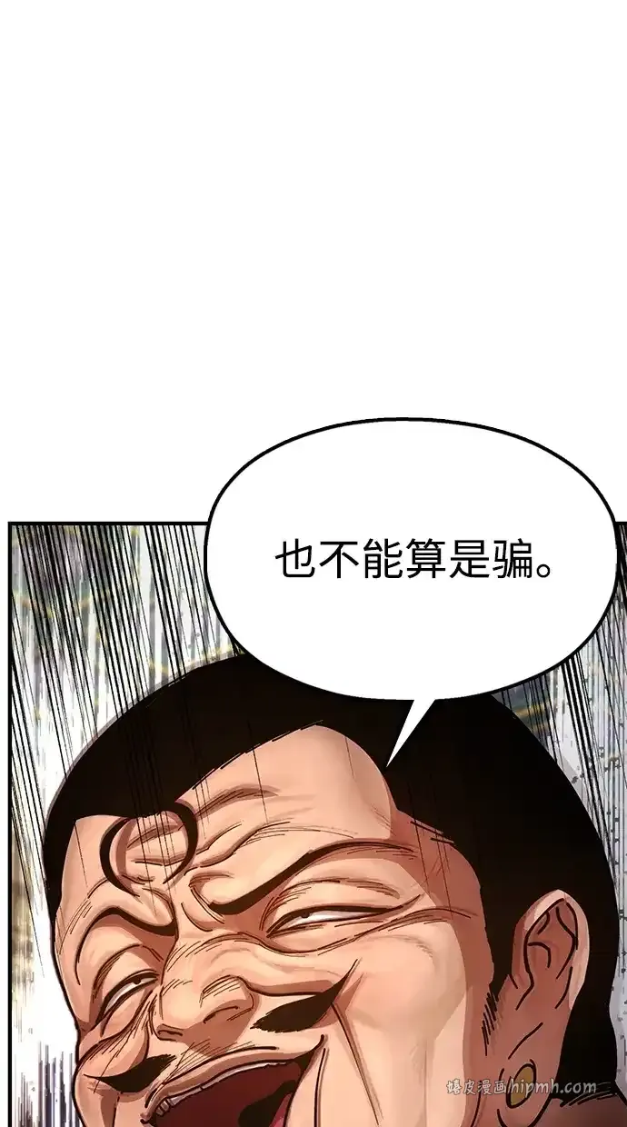 [第26话] 圣手场重建 第46页