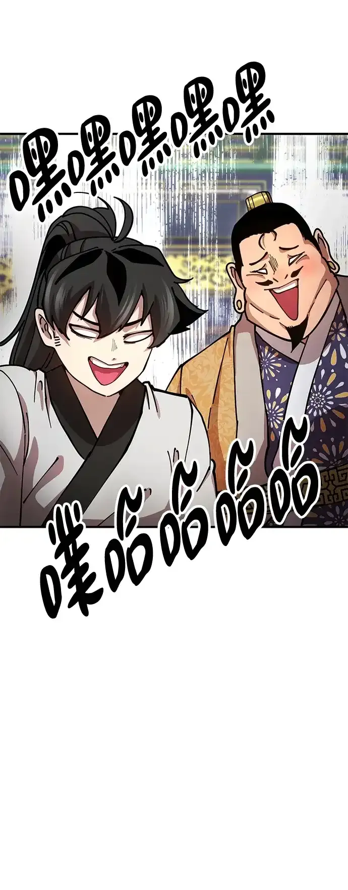 [第26话] 圣手场重建 第48页