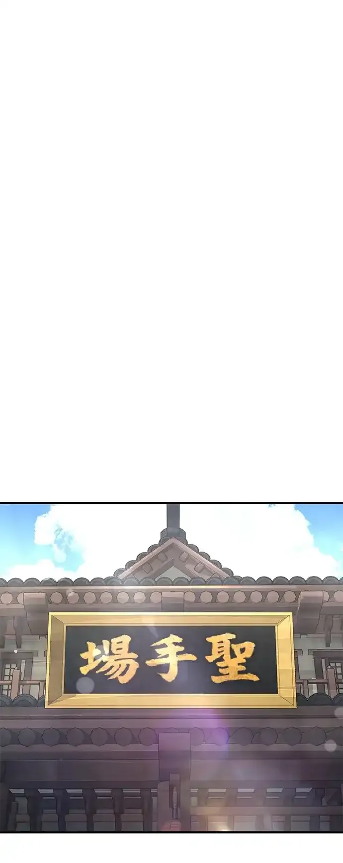 [第26话] 圣手场重建 第49页