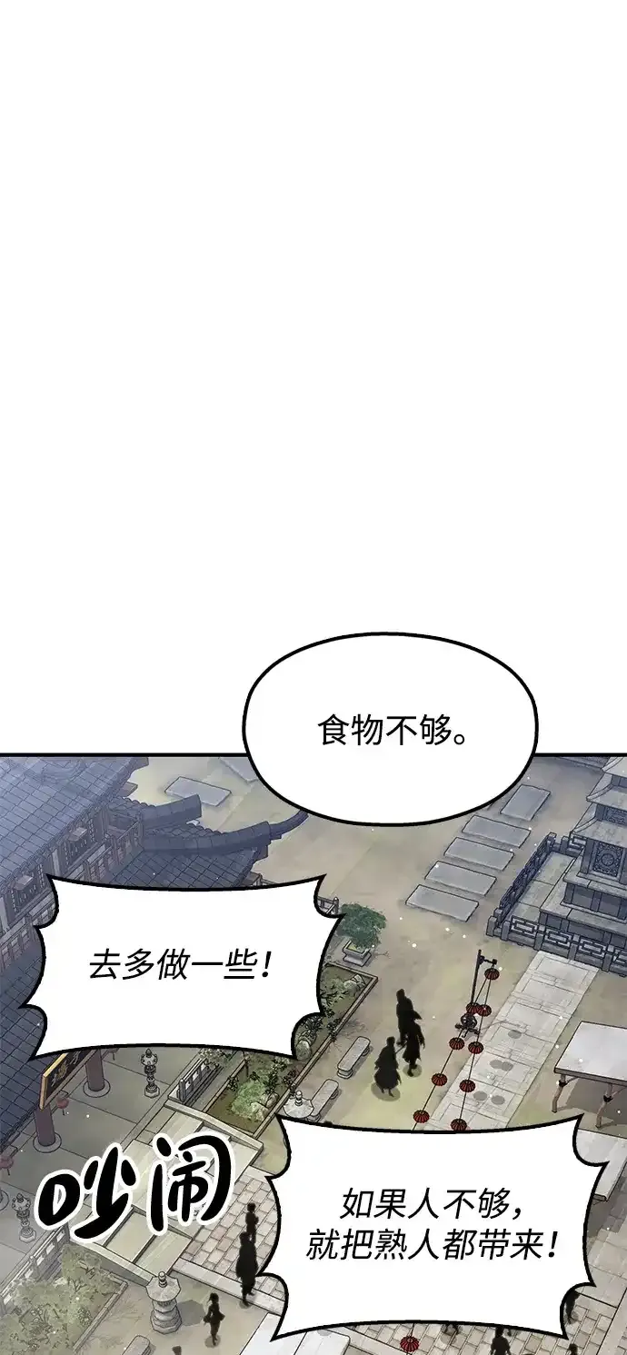 [第26话] 圣手场重建 第52页