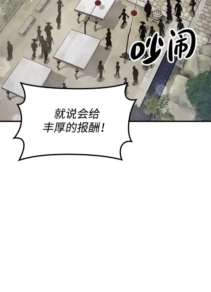 [第26话] 圣手场重建 第53页