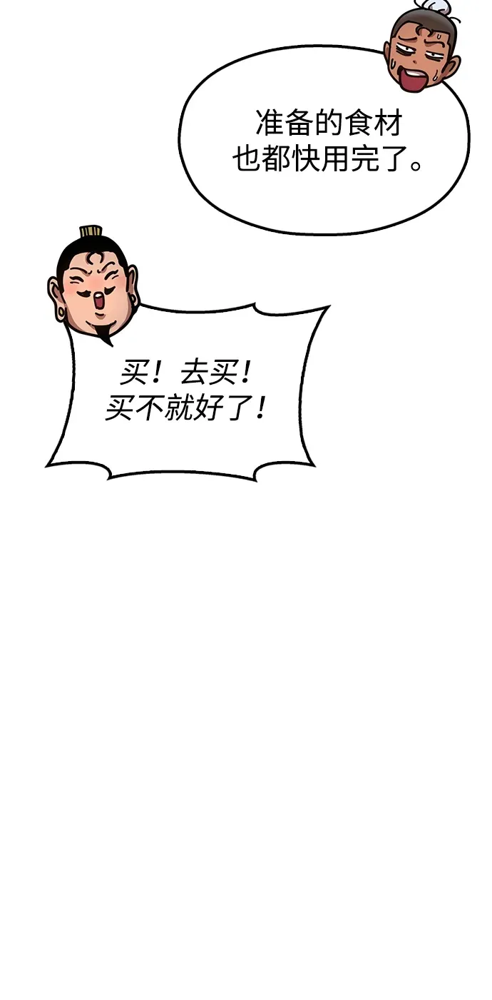 [第26话] 圣手场重建 第55页