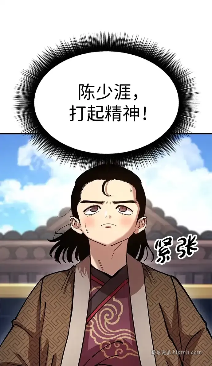 [第26话] 圣手场重建 第56页