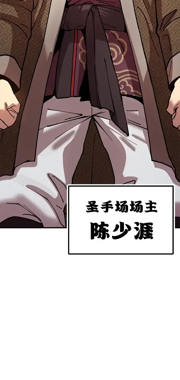 [第26话] 圣手场重建 第57页