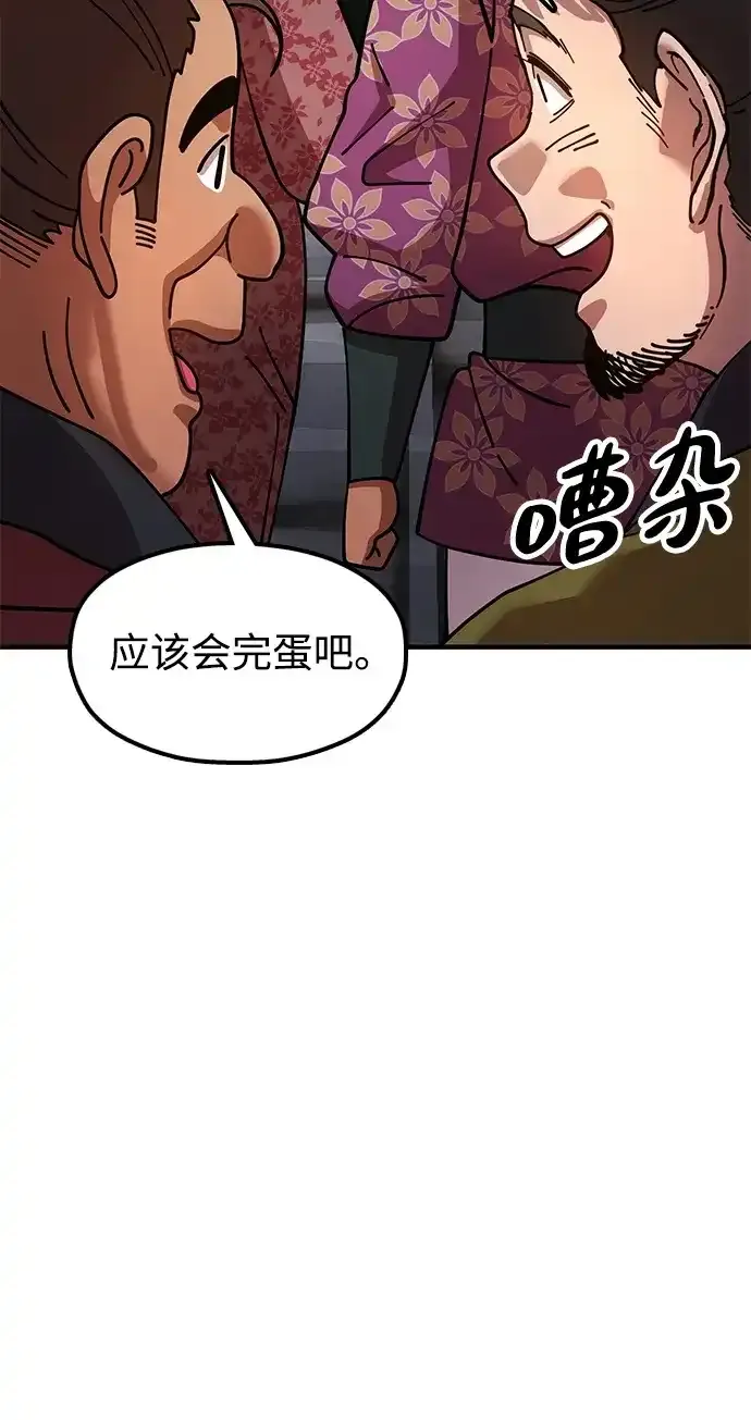 [第26话] 圣手场重建 第59页