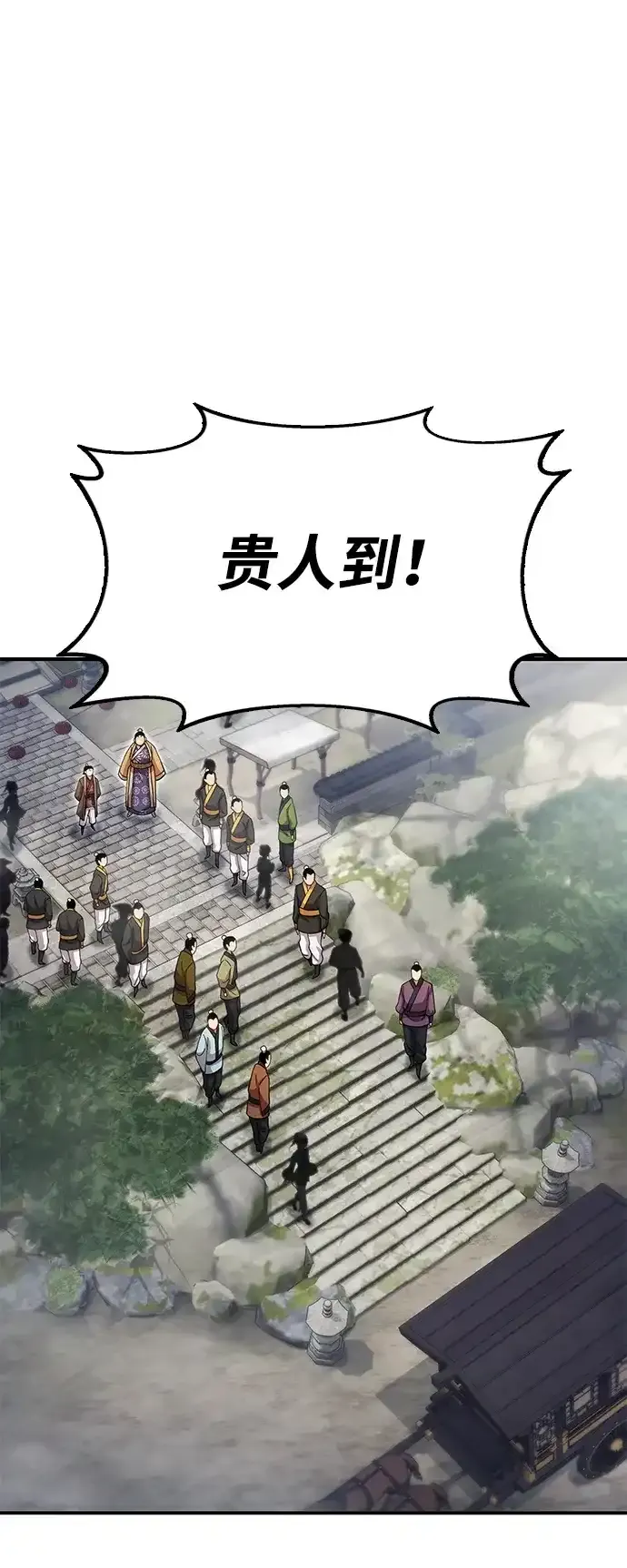 [第26话] 圣手场重建 第60页