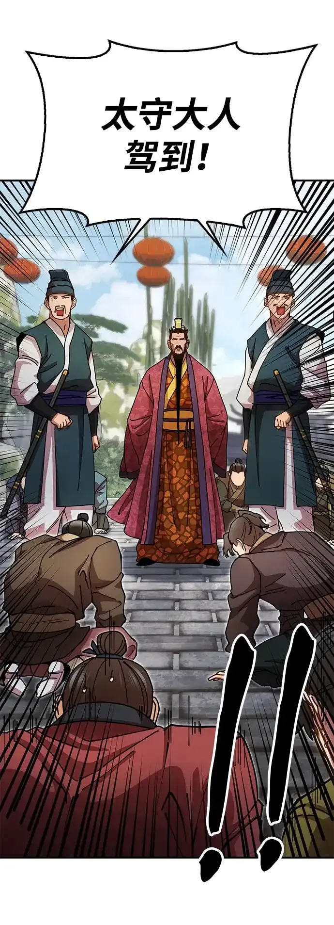 [第26话] 圣手场重建 第64页