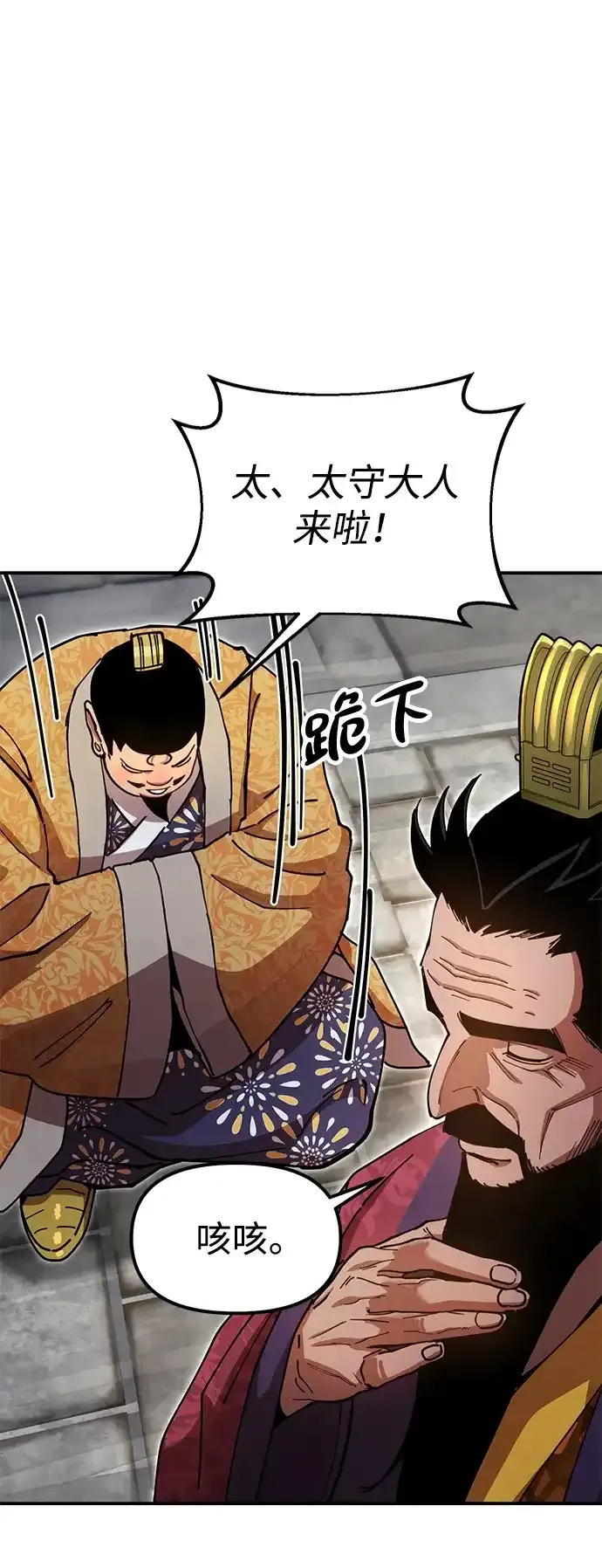 [第26话] 圣手场重建 第65页