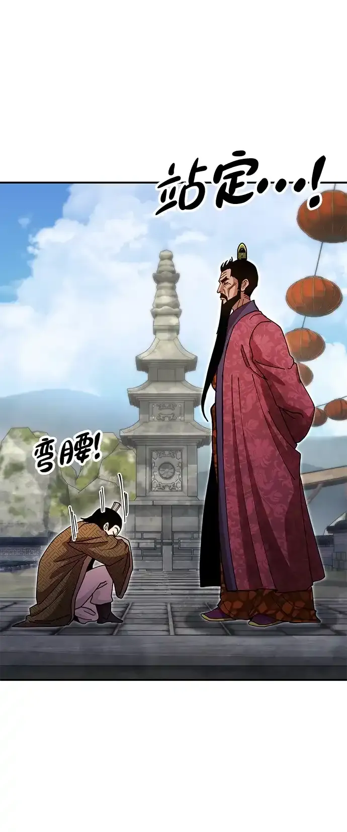 [第26话] 圣手场重建 第68页