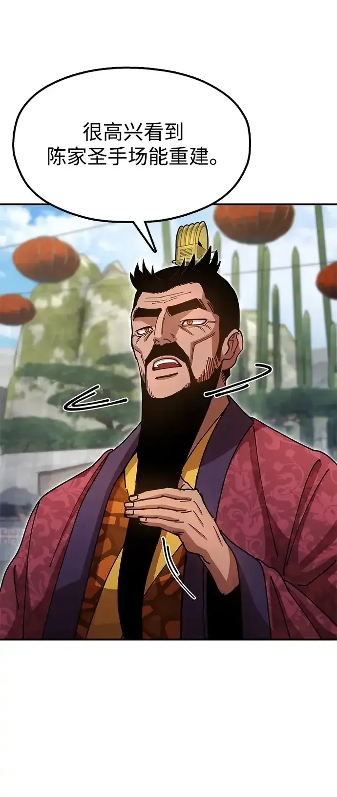 [第26话] 圣手场重建 第69页