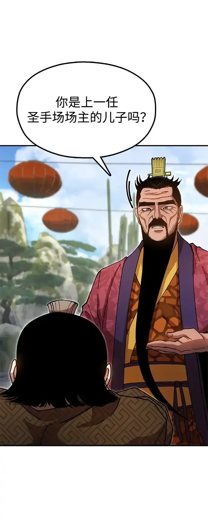 [第26话] 圣手场重建 第70页