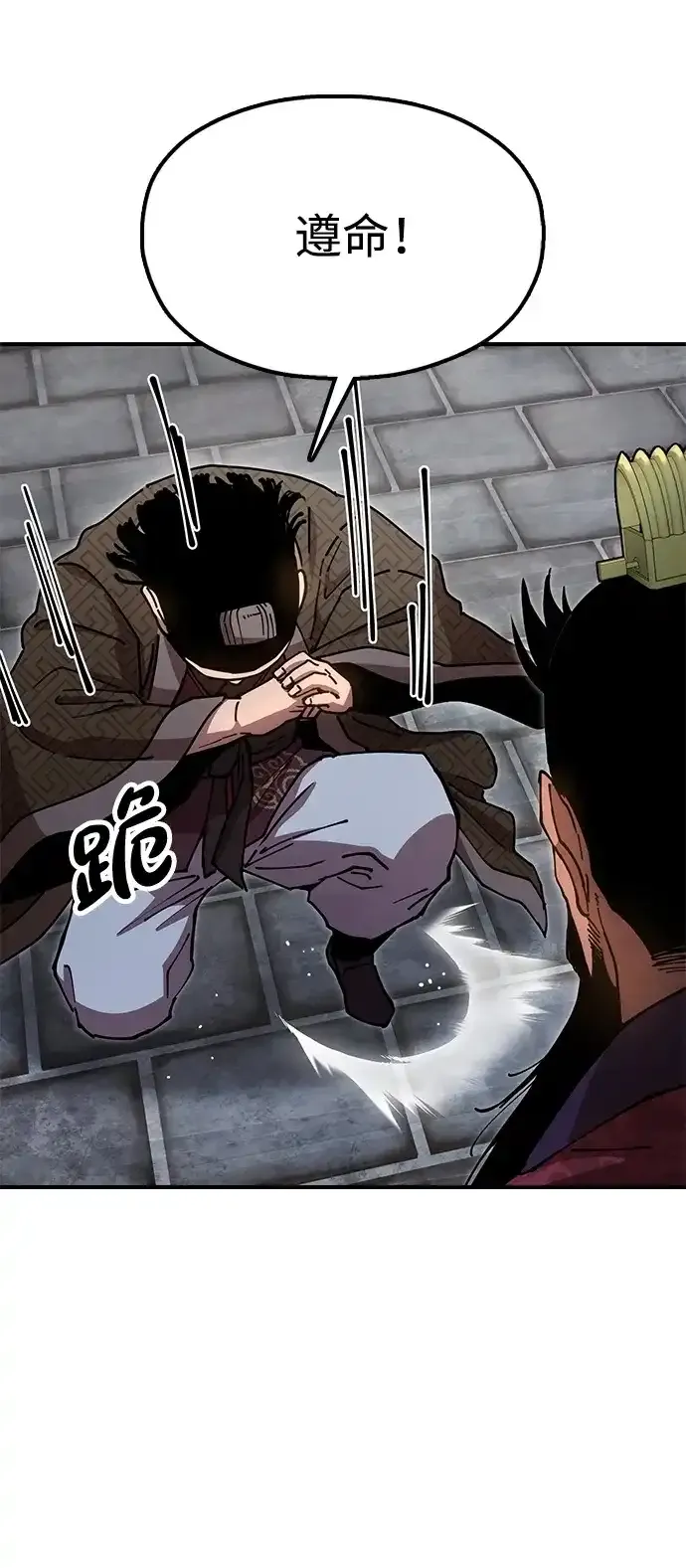 [第26话] 圣手场重建 第74页