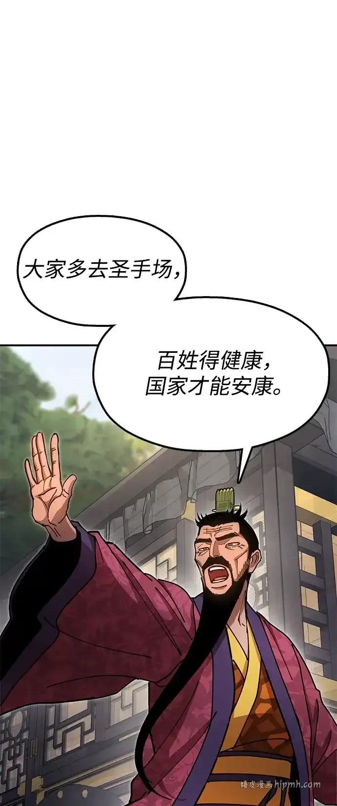 [第26话] 圣手场重建 第76页